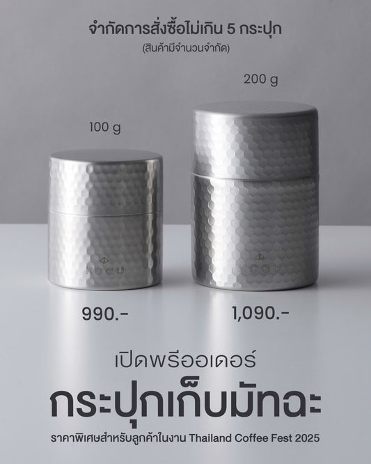 [Pre Order] Kogu Tea Canister