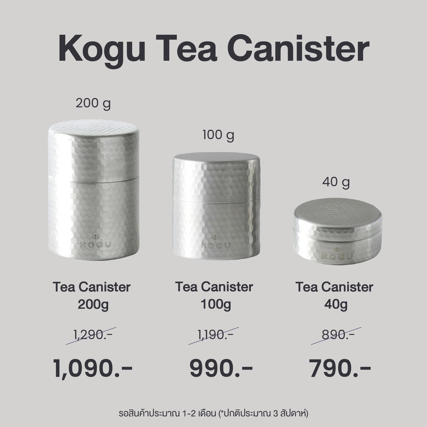 [Pre Order] Kogu Tea Canister