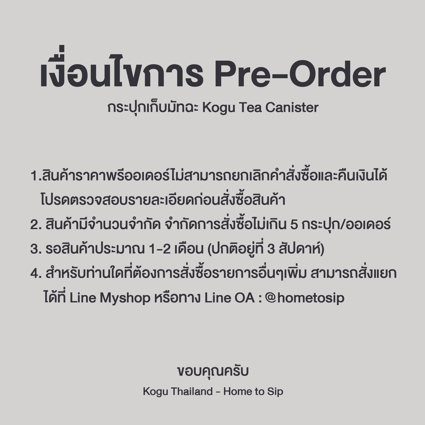 [Pre Order] Kogu Tea Canister